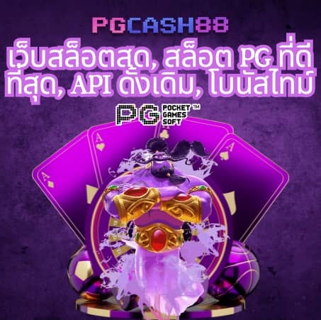 ufabet thai